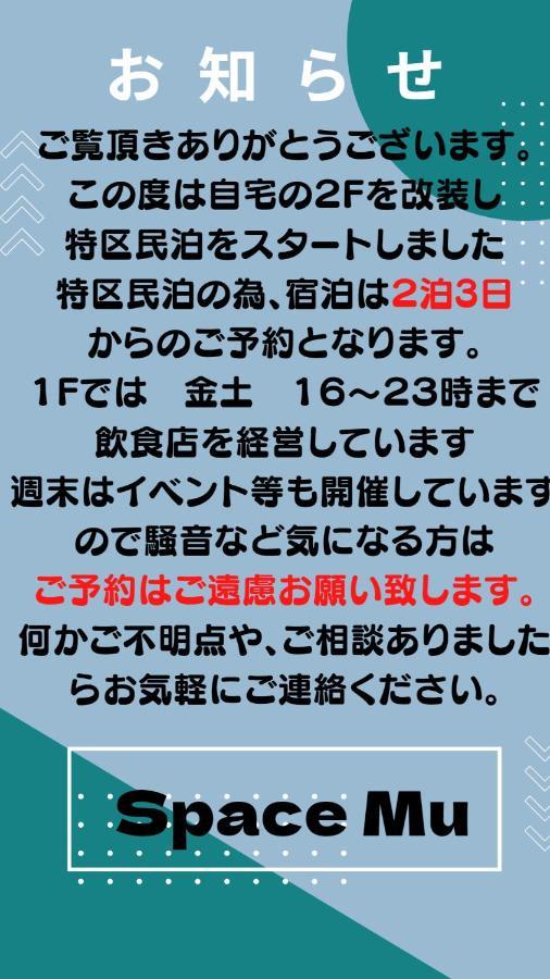 Spacemu 오사카 외부 사진