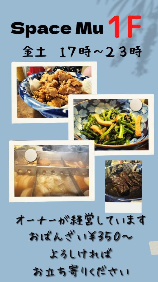 Spacemu 오사카 외부 사진